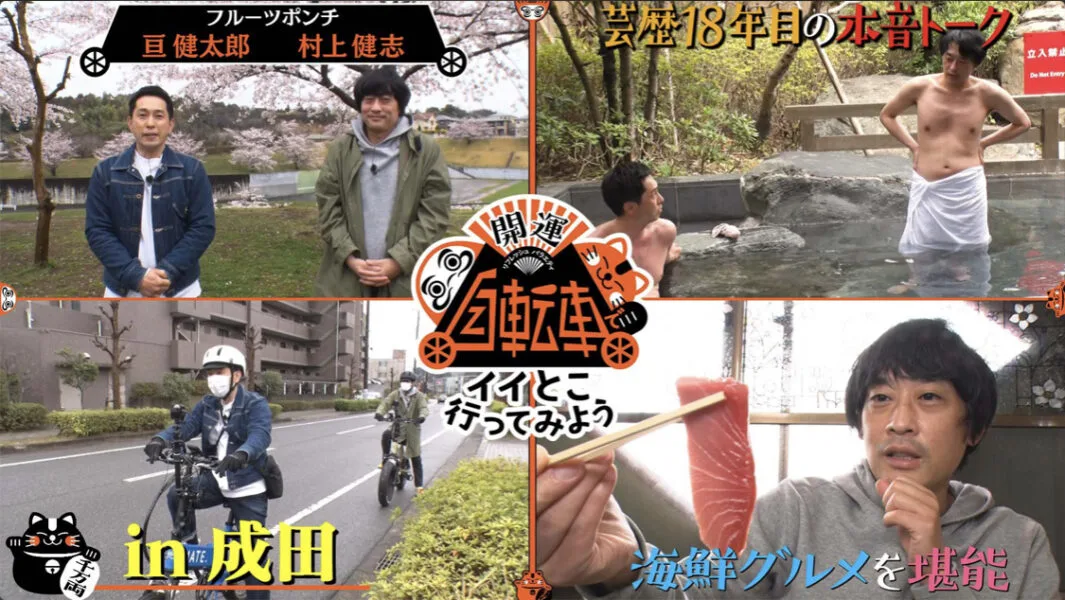 先日バラエティ番組の撮影が行われました! 掲載画像