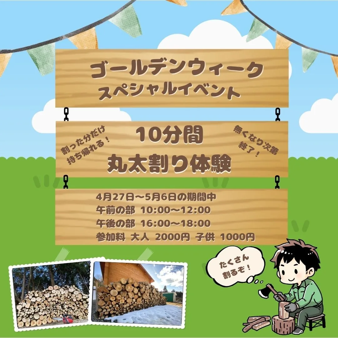 G.Wスペシャルイベント開催決定！ アイキャッチ画像