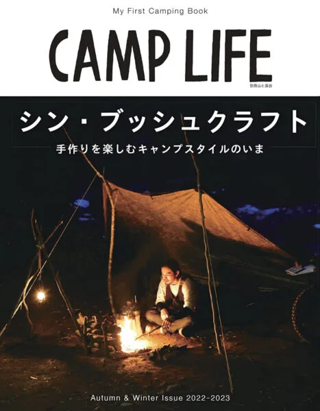 雑誌にて紹介していただきました！ 掲載画像